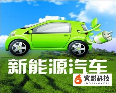 新能源汽车行业